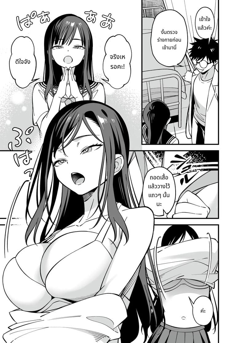 ปรึกษาปัญหาแล้วเย็ดจริง